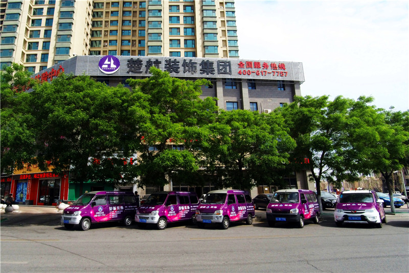 美女小骚逼逼楚航装饰外景